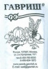 Мелисса Исидора лекарственная Б/П GSH 0,1г (Мн)®