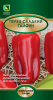 Перец Тайфун ПОИСК 0,25 гр (Ср)®
