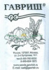 Горох Сахарный 2 Б/П GSH 10г (Ср) (500)®