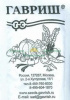 Огурец Моравский Корнишон Б/П GSH 0,3г (Р.Пч)®(800)
