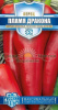 Перец острый Пламя Дракона GSH 0,1г (Р)®