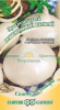 Лук Ялтинский белый репч. GSH 0,5г (Ср)®