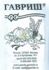 Лук Порей Карантанский Б/П GSH 0,2г (П)®