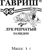 Лук Халцедон Б/П GSH 0,5г (Ср)®